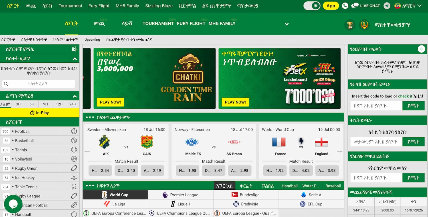 Chatki Bet